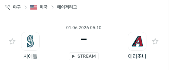 시애틀 매리너스 vs 애리조나 다이아몬드백스 경기 분석 및 승부 예측