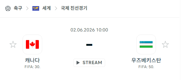 2026년 6월 2일 캐나다 vs 우즈베키스탄 친선경기 경기 분석 및 승부 예측