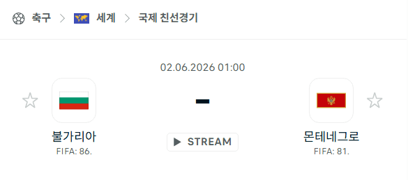 불가리아 vs 몬테네그로 경기 분석 및 승부 예측 - 2026년 6월 2일 국가대표 친선전
