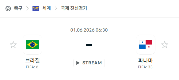 브라질 vs 파나마 국가대표 친선경기 분석 | 6월 1일 경기 예측