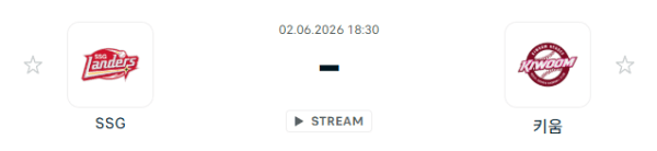 SSG 랜더스 vs 키움 히어로즈 2026년 6월 2일 경기 분석 및 승부 예측
