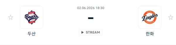 두산 베어스 vs 한화 이글스: 2026년 6월 2일 KBO 경기 예측 분석