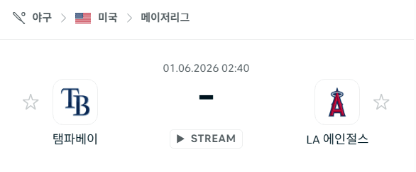 탐파베이 레이스 vs LA 에인절스 6월 1일 MLB 경기 분석 및 승부 예측
