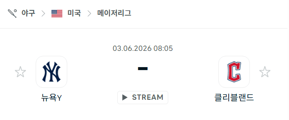 뉴욕 양키스 vs 클리블랜드 가디언스 6월 3일 경기 분석 및 승부 예측