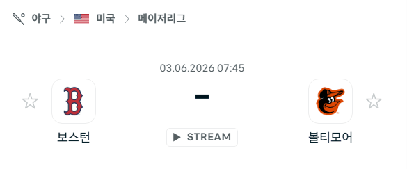 보스턴 레드삭스 vs 볼티모어 오리올스 경기 분석 및 승패 예측