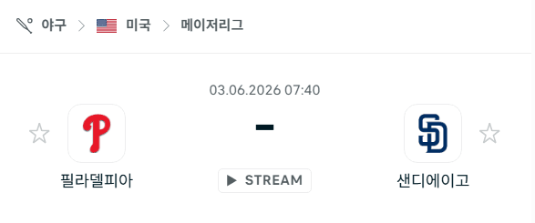 필라델피아 필리스 vs 샌디에이고 파드리스 경기 분석 및 예측 - 2026년 6월 3일 MLB