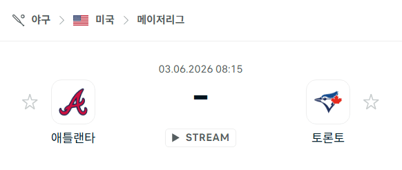 애틀랜타 브레이브스 vs 토론토 블루제이스 경기 분석 및 승부 예측 | 2026년 6월 3일 MLB