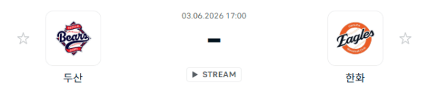 두산 베어스 vs 한화 이글스 경기 분석 및 승부 예측 (2026년 6월 3일)