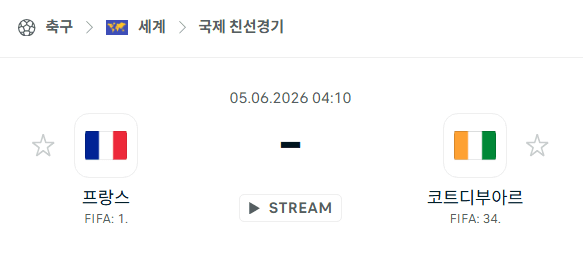 프랑스 vs 코트디부아르 친선경기 분석 및 경기 예측 - 6월 5일
