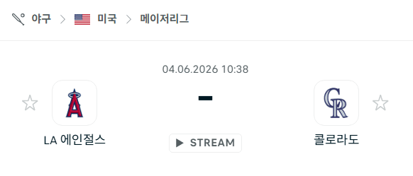LA 에인절스 vs 콜로라도 로키스 6월 4일 경기 분석 및 승부 예측