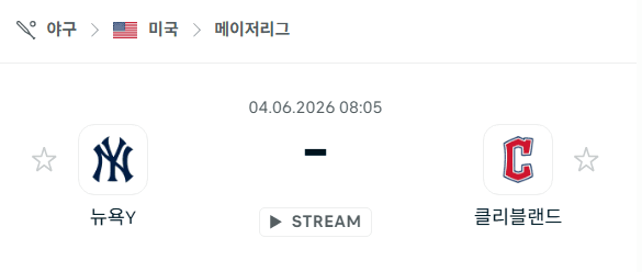 뉴욕 양키스 vs 클리블랜드 가디언스 경기 분석 및 승부 예측 | 2026년 6월 4일 MLB