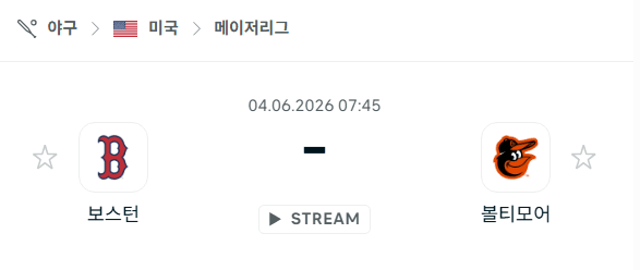 보스턴 레드삭스 vs 볼티모어 오리올스 경기 분석 및 승부 예측 - 2026년 6월 4일 MLB