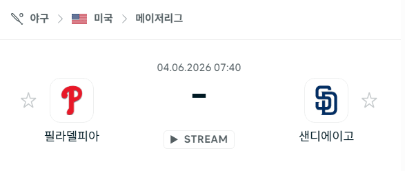 필라델피아 필리스 vs 샌디에이고 파드리스 6월4일 경기 분석 및 승부 예측