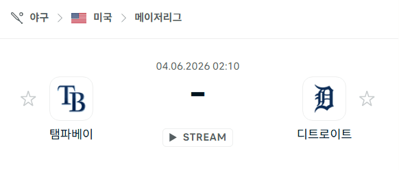 탐파베이 레이스 vs 디트로이트 타이거즈 경기 분석 및 승부 예측