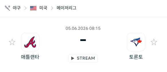 애틀랜타 브레이브스 vs 토론토 블루제이스 6월5일 경기 분석 및 승부 예측