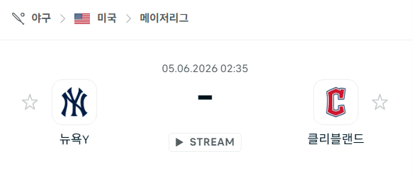 뉴욕 양키스 vs 클리블랜드 가디언스 경기 분석 - 2026년 6월 5일 MLB 승부 예측