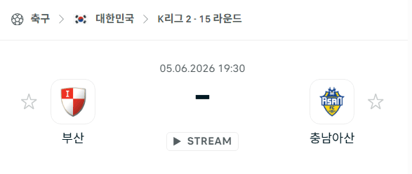 부산 아이파크 vs 충남아산 K리그2 경기 예측 분석 | 6월 5일