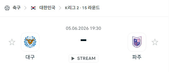 대구FC vs 파주 프런티어 K리그2 경기 분석 및 승부 예측