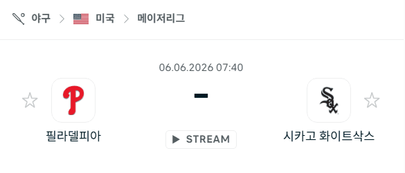 필라델피아 필리스 vs 시카고 화이트삭스 MLB 경기 분석 및 승패 예측
