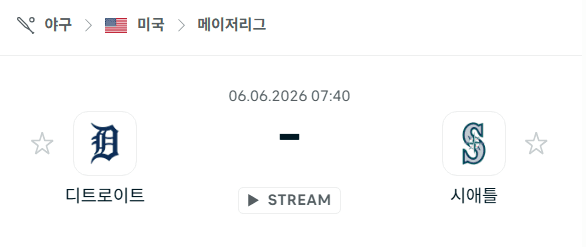 디트로이트 타이거즈 vs 시애틀 매리너스 MLB 경기 분석 및 승패 예측