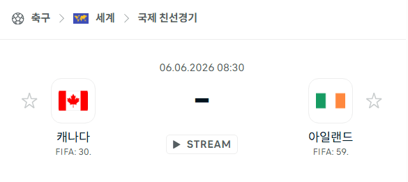 캐나다 vs 아일랜드 6월6일 국가대표 친선경기 스포츠 분석 및 경기 예측