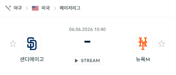 샌디에이고 파드리스 vs 뉴욕 메츠 6월 6일 경기 분석 및 승부 예측