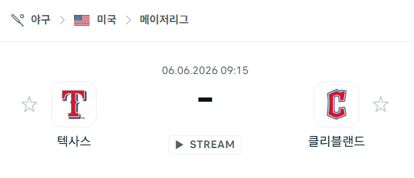 텍사스 레인저스 vs 클리블랜드 가디언스 6월 6일 경기 분석 및 승패 예측