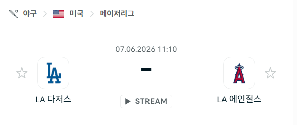 LA 다저스 vs LA 에인절스 경기 분석: 2026년 6월 7일 MLB 승부 예측