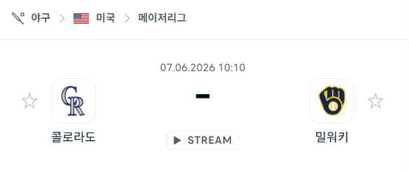 콜로라도 로키스 vs 밀워키 브루어스 6월 7일 MLB 경기 분석 및 승패 예측