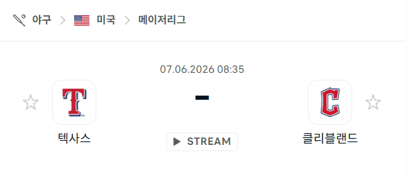 텍사스 레인저스 vs 클리블랜드 가디언스 6월 7일 경기 분석