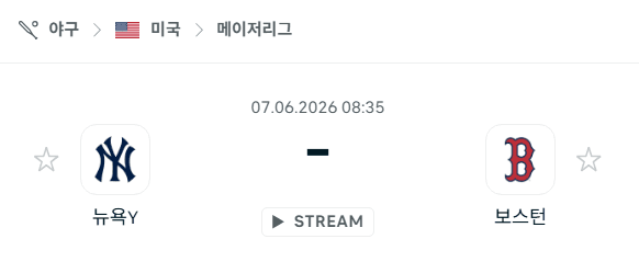 뉴욕 양키스 vs 보스턴 레드삭스 6월 7일 경기 분석 및 승부 예측