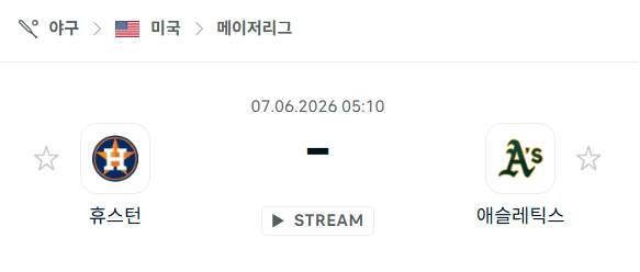휴스턴 애스트로스 vs 애슬레틱스 경기 분석 - 6월 7일 MLB 승부 예측
