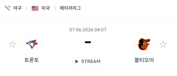 토론토 블루제이스 vs 볼티모어 오리올스 경기 분석 및 승패 예측