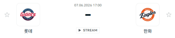 롯데 자이언츠 vs 한화 이글스 2026년 6월 7일 경기 예측 분석