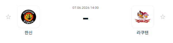 한신 타이거즈 vs 라쿠텐 골든이글스 경기 분석 및 승부 예측 (2026년 6월 7일)