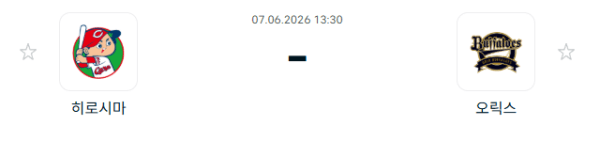 2026년 6월 7일 히로시마 도요 카프 vs 오릭스 버팔로스 경기 분석 및 예측