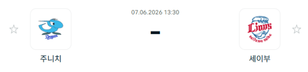 주니치 드래건스 vs 세이부 라이온스 경기 분석 및 승패 예측 (2026년 6월 7일)