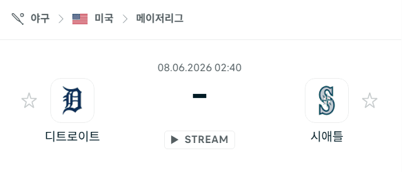 디트로이트 타이거즈 vs 시애틀 매리너스 경기 분석 및 승패 예측
