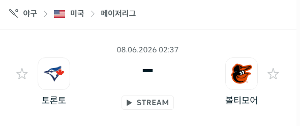 토론토 블루제이스 vs 볼티모어 오리올스: 6월 8일 MLB 경기 분석 및 승부 예측
