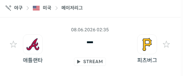 애틀랜타 브레이브스 vs 피츠버그 파이리츠 경기 분석 및 승부 예측