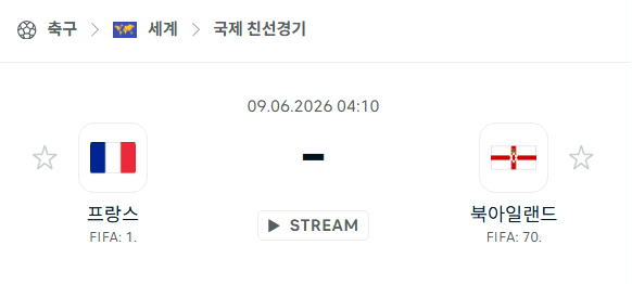 프랑스 vs 북아일랜드 친선경기 스포츠 분석 및 승부 예측