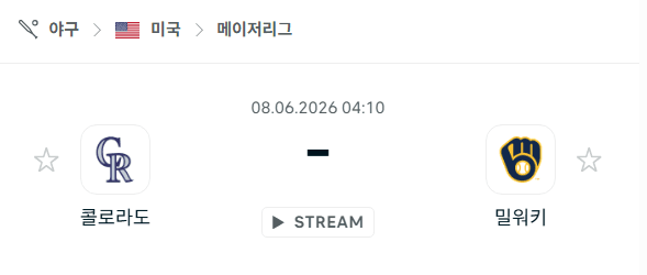 콜로라도 로키스 vs 밀워키 브루어스 경기 분석 및 승패 예측
