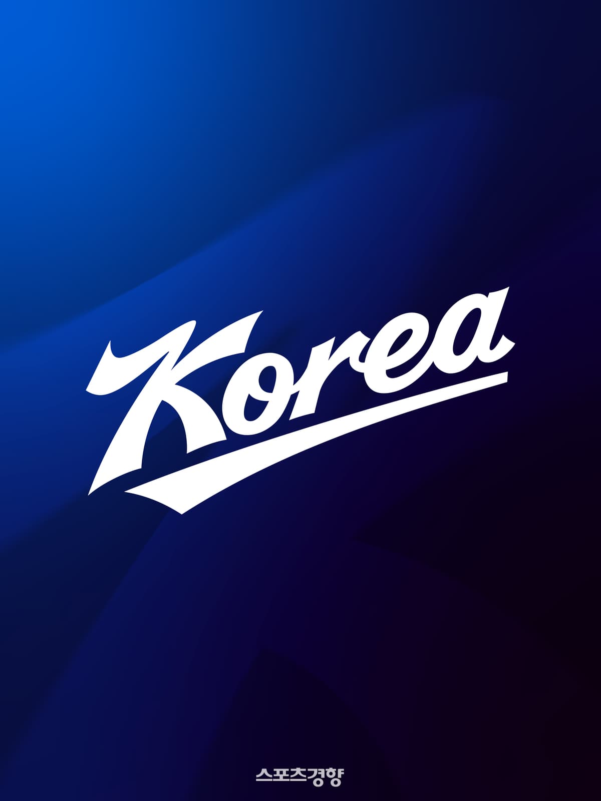 KBO·KBSA, 2026 아이치 AG 대비 새 BI 공개