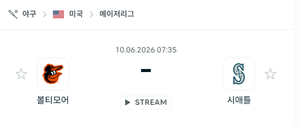 볼티모어 오리올스 vs 시애틀 매리너스 6월10일 MLB 경기 분석 및 승부 예측