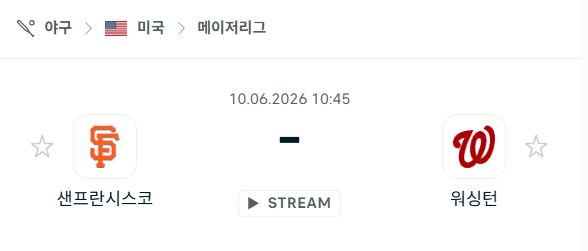 MLB 경기 예측: 샌프란시스코 자이언츠 vs 워싱턴 내셔널스 6월 10일 경기분석