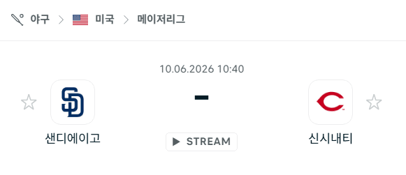 샌디에이고 파드리스 vs 신시내티 레즈: 6월 10일 MLB 경기 예측 분석