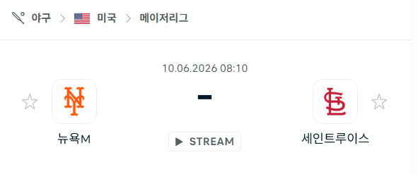 뉴욕 메츠 vs 세인트루이스 카디널스: 6월 10일 MLB 경기 분석 및 승리 예측