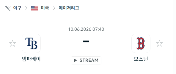 탐파베이 레이스 vs 보스턴 레드삭스 경기 분석 및 승부 예측 | 2026년 6월 10일 MLB