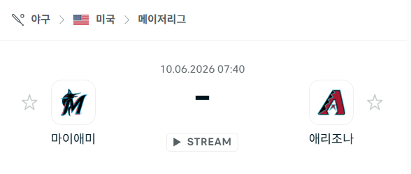 마이애미 말린스 vs 애리조나 다이아몬드백스 6월 10일 경기 분석 및 승부 예측