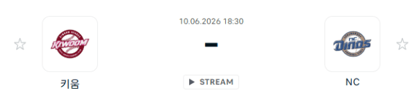 키움 히어로즈 vs NC 다이노스 2026년 6월 10일 경기 분석 및 승부 예측